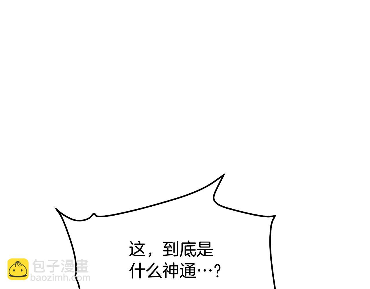 🍔老朽无敌 第91话 高级的茶端法 第48页