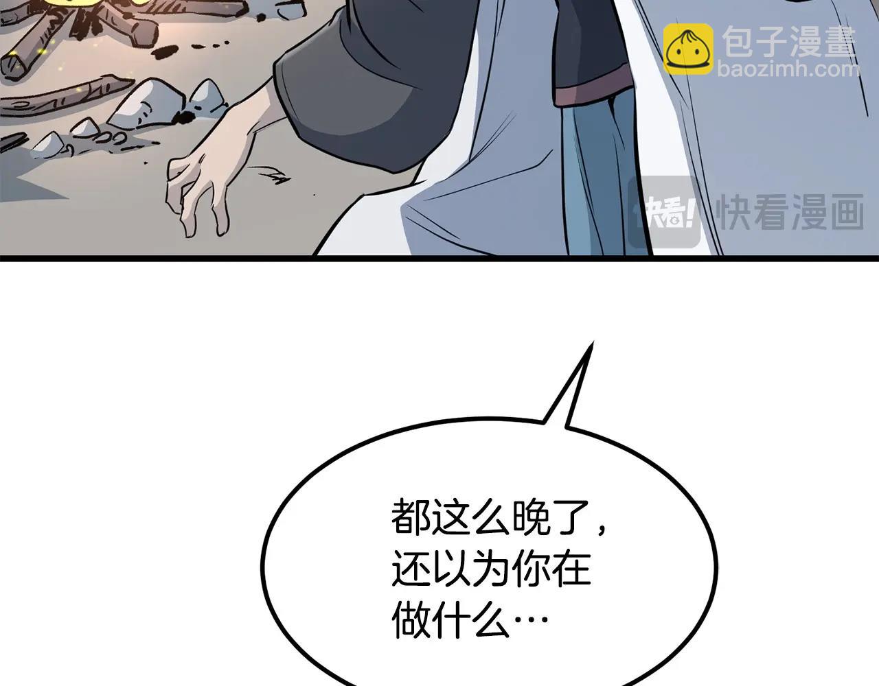 🍔老朽无敌 第93话 先手 第14页