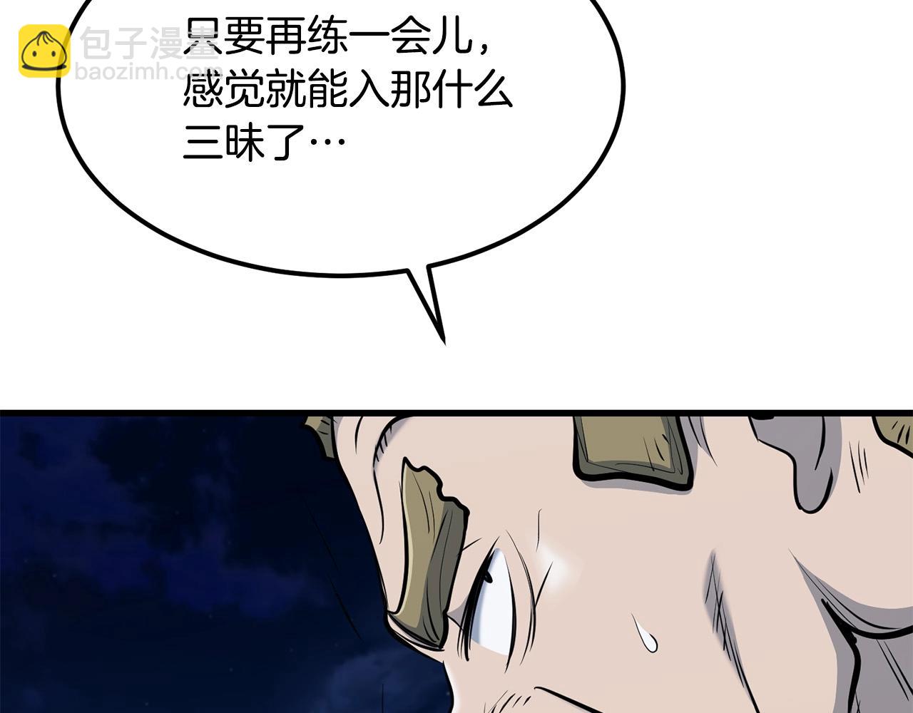 🍔老朽无敌 第93话 先手 第16页