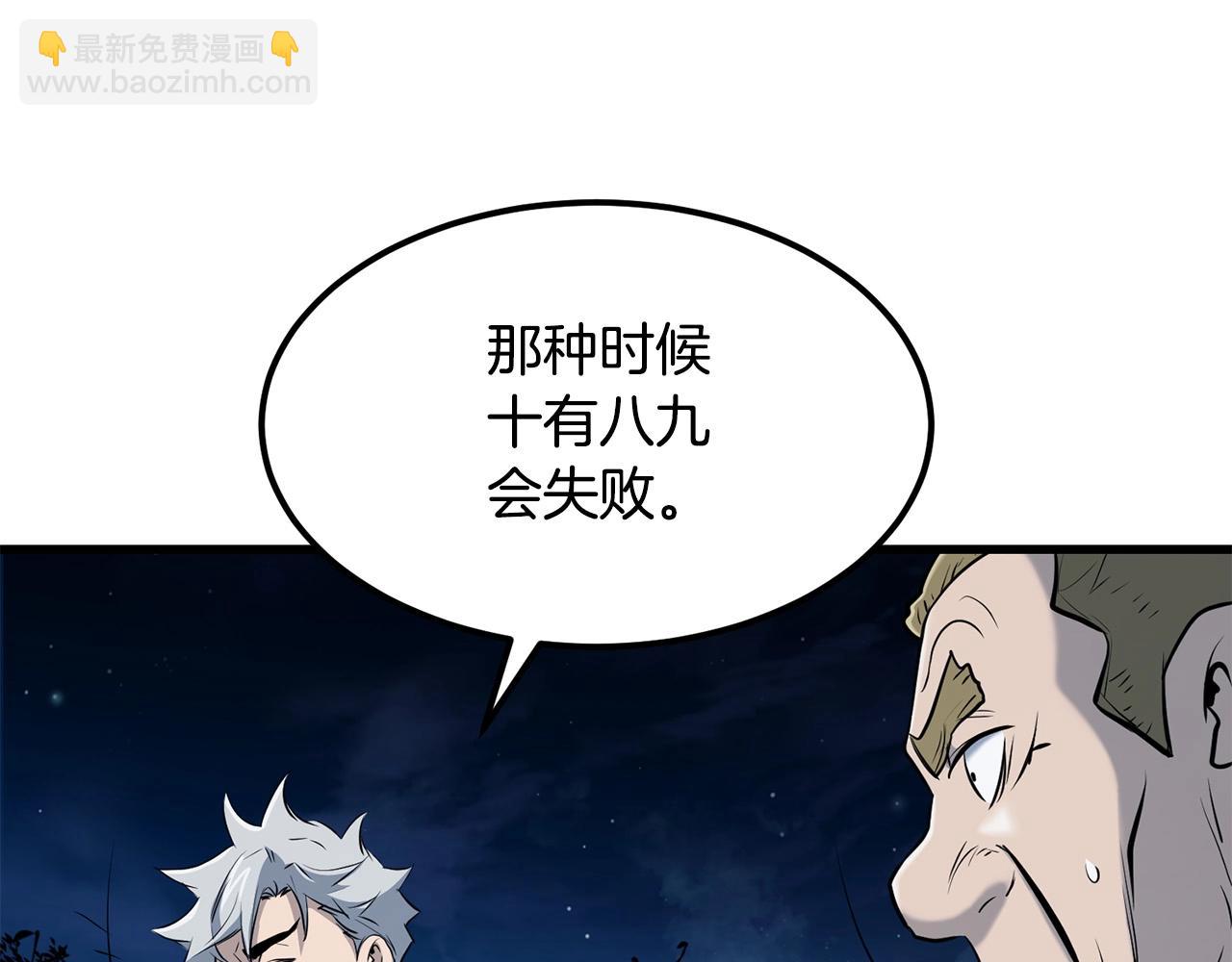 🍔老朽无敌 第93话 先手 第18页