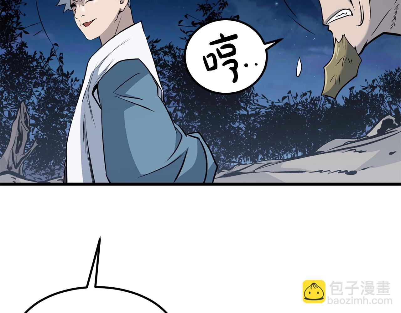 🍔老朽无敌 第93话 先手 第19页