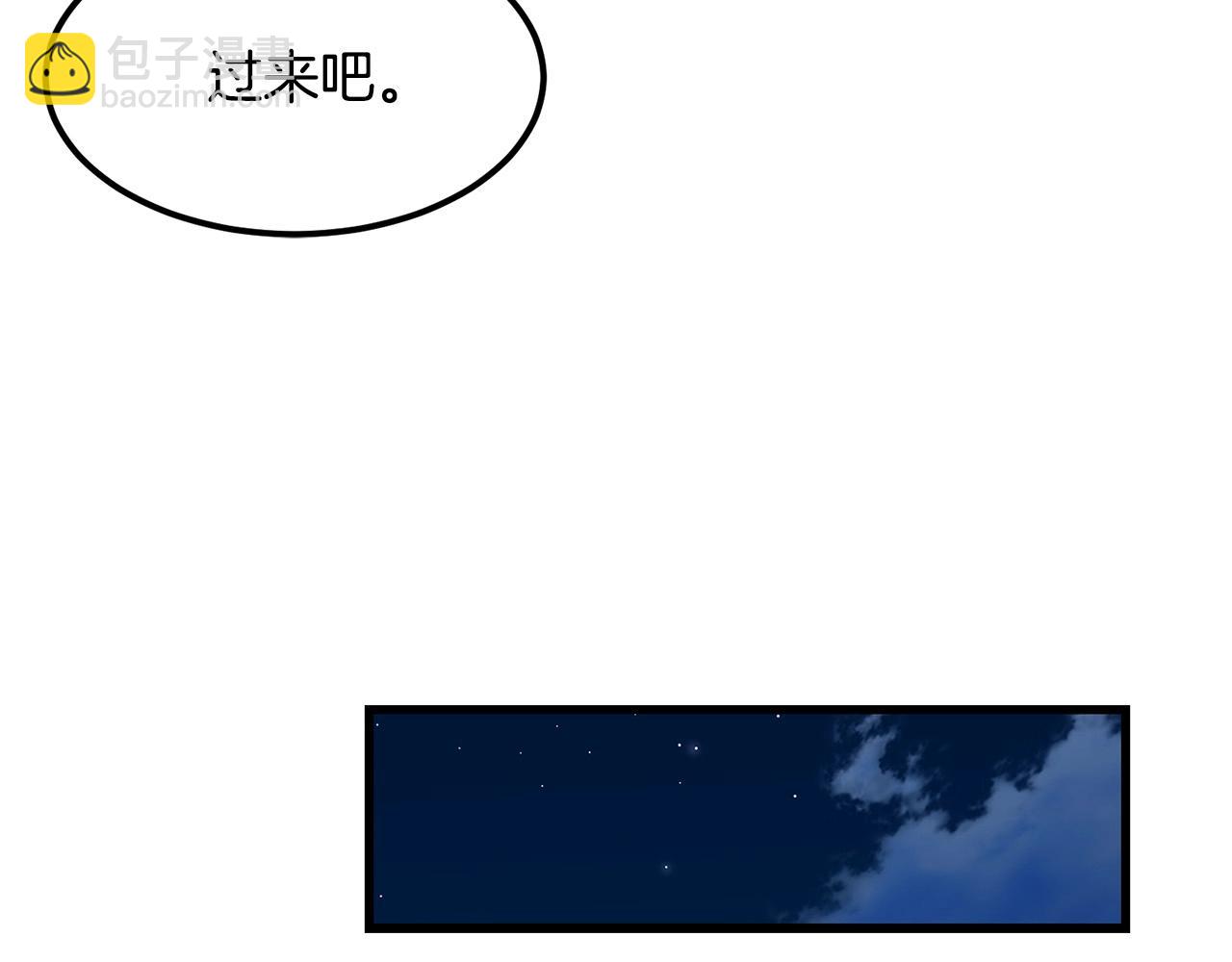 🍔老朽无敌 第93话 先手 第20页
