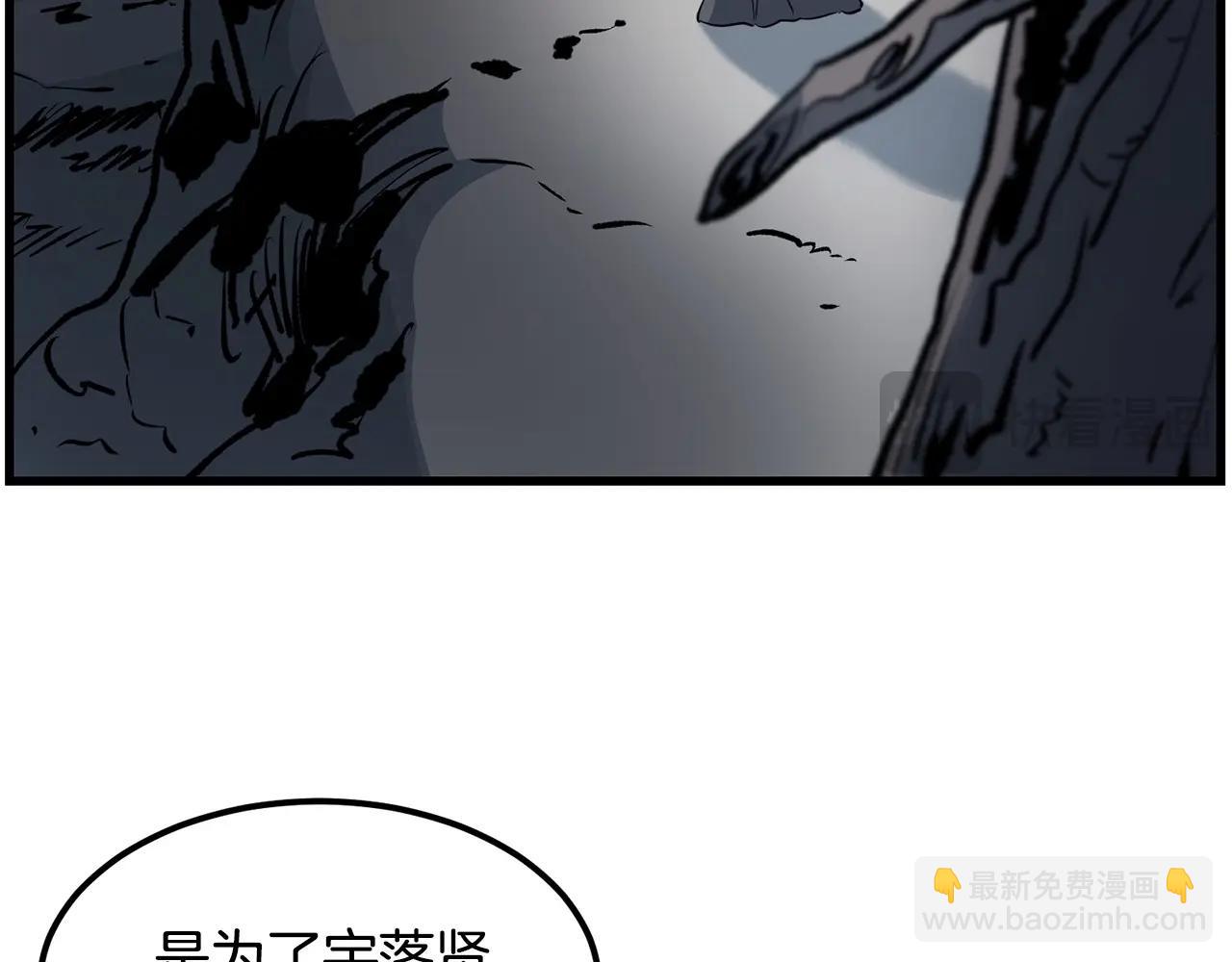 🍔老朽无敌 第93话 先手 第27页