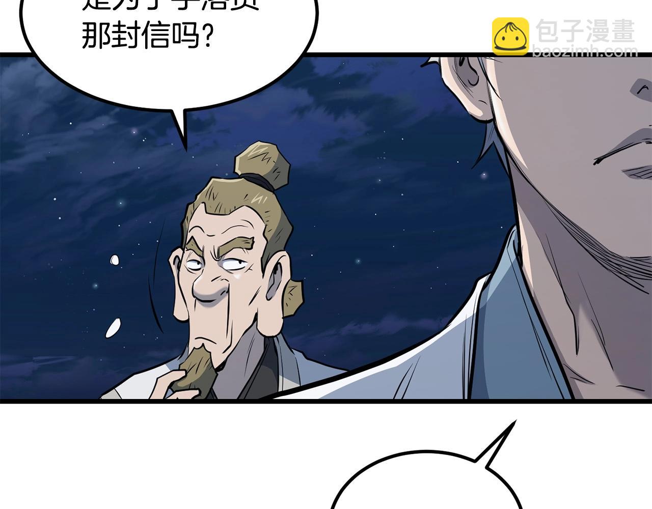 🍔老朽无敌 第93话 先手 第28页