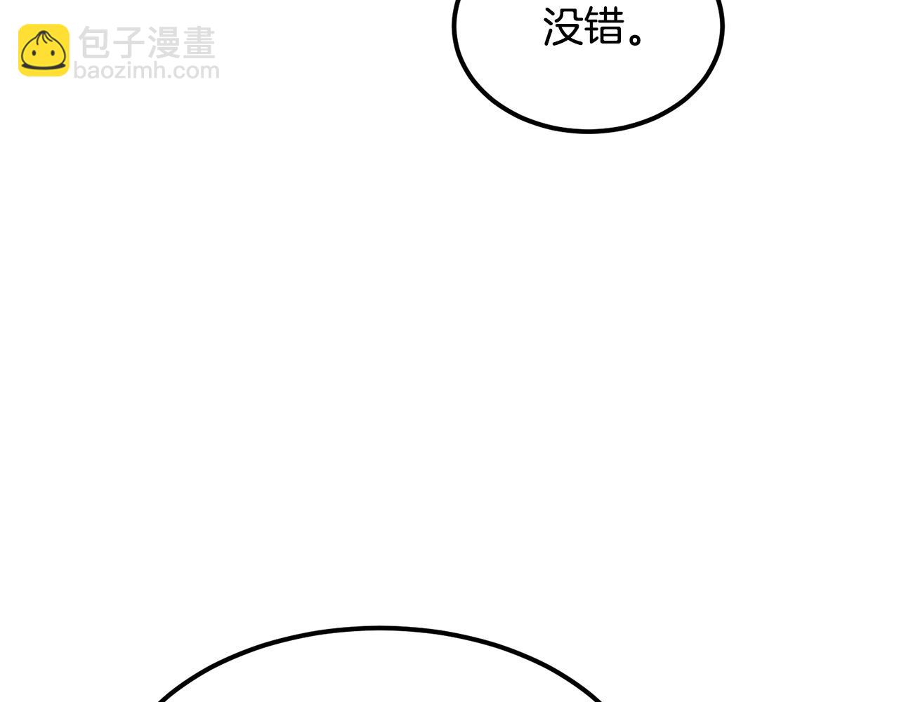 🍔老朽无敌 第93话 先手 第29页