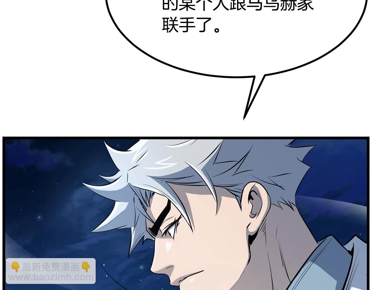🍔老朽无敌 第93话 先手 第35页