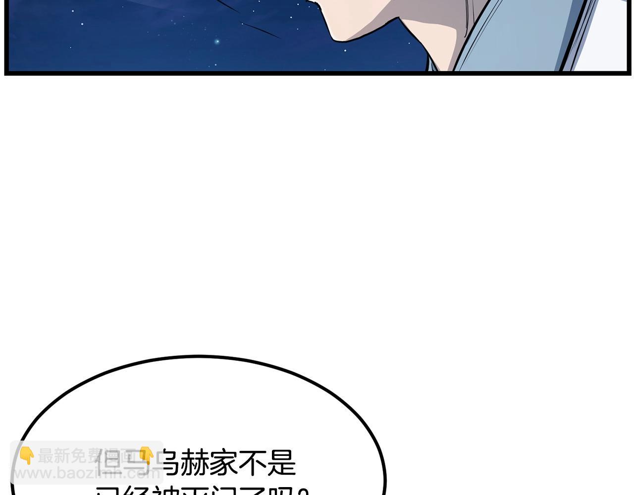 🍔老朽无敌 第93话 先手 第36页