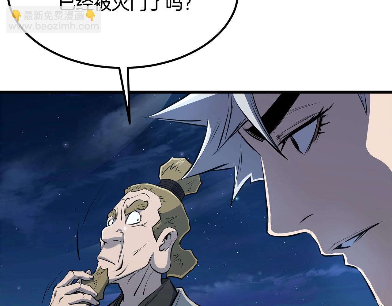 🍔老朽无敌 第93话 先手 第37页