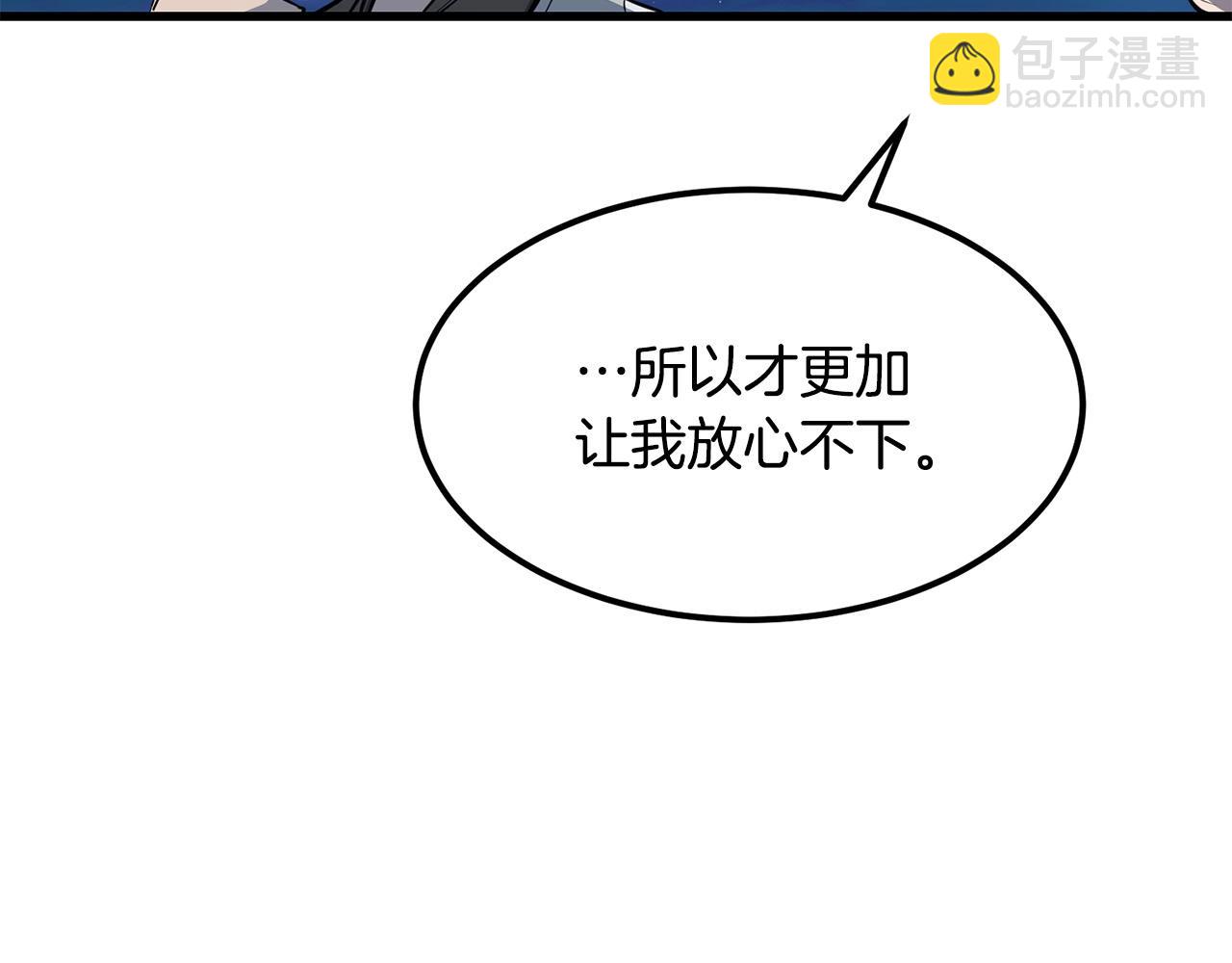 🍔老朽无敌 第93话 先手 第38页