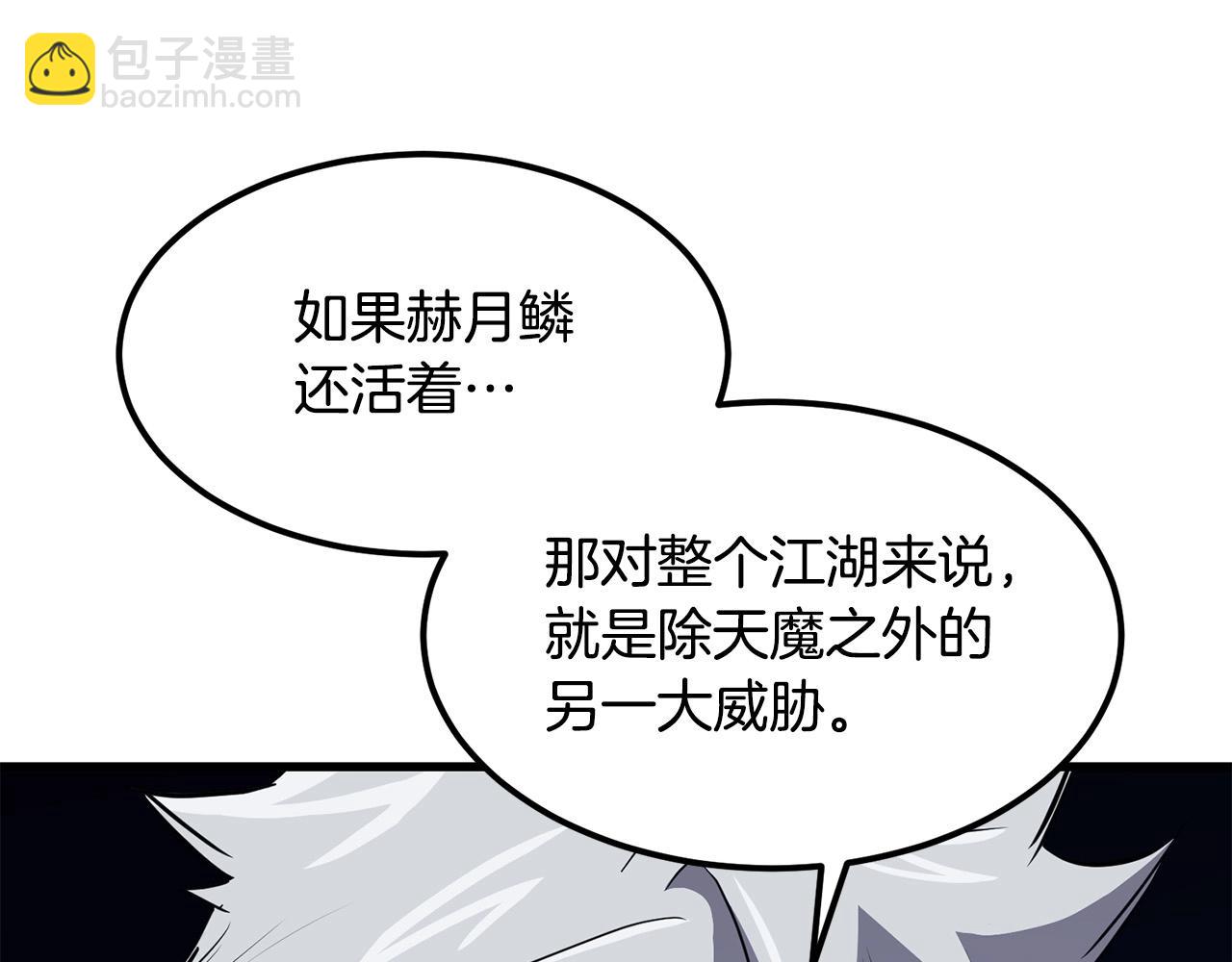 🍔老朽无敌 第93话 先手 第39页