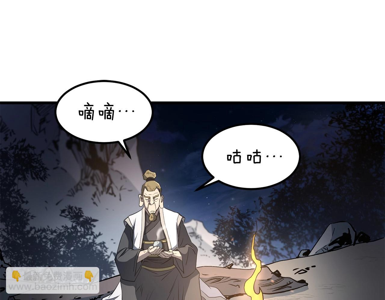 🍔老朽无敌 第93话 先手 第4页