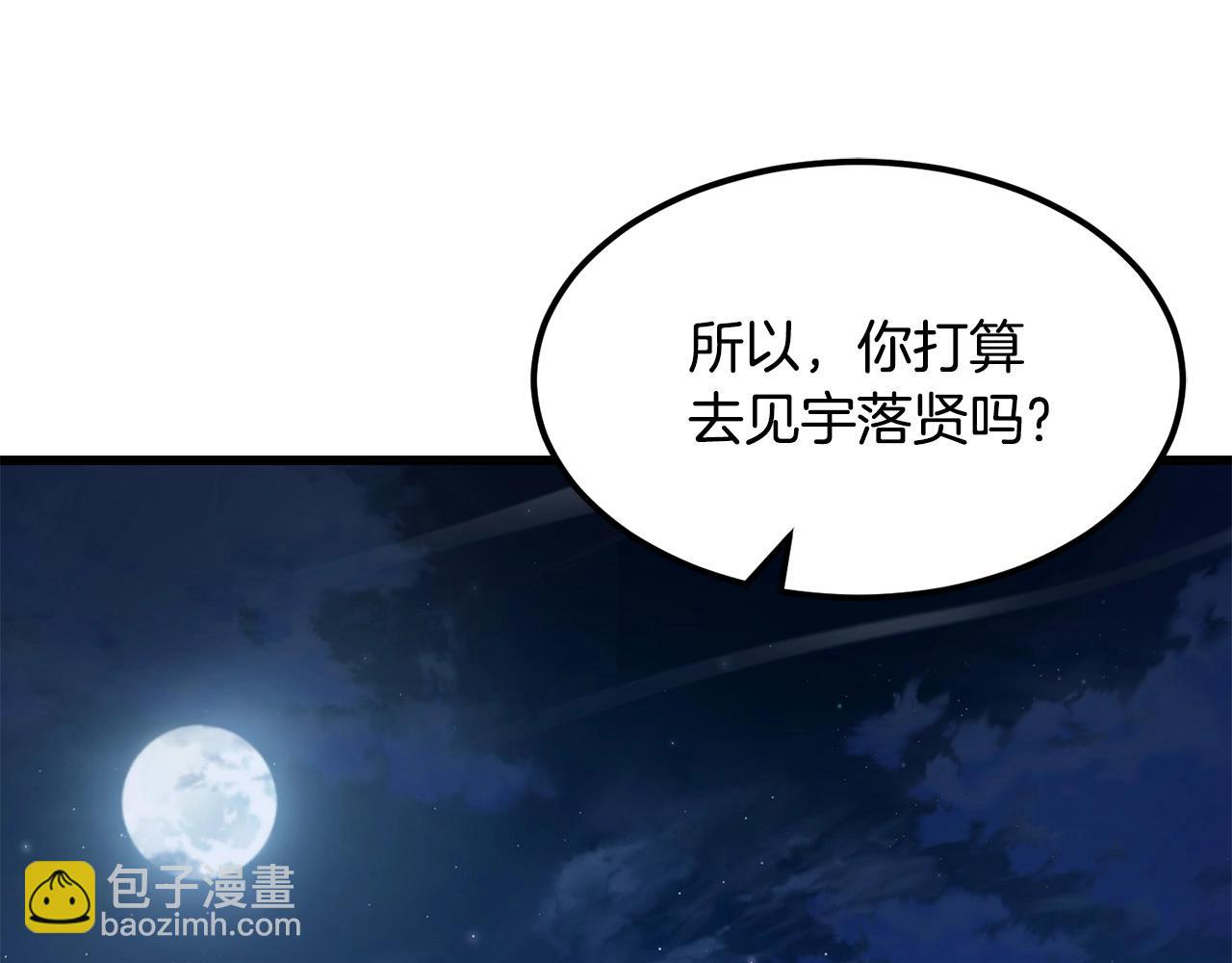 🍔老朽无敌 第93话 先手 第42页