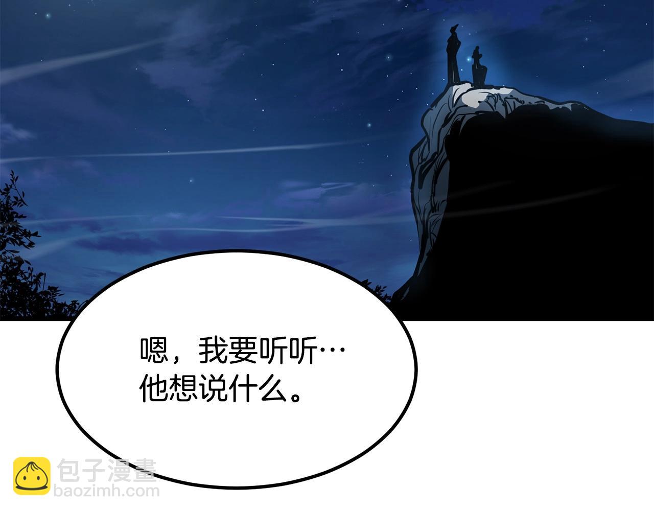 🍔老朽无敌 第93话 先手 第43页