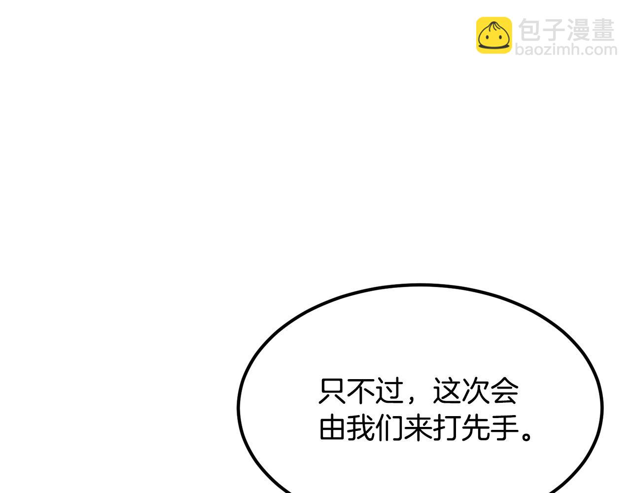 🍔老朽无敌 第93话 先手 第44页