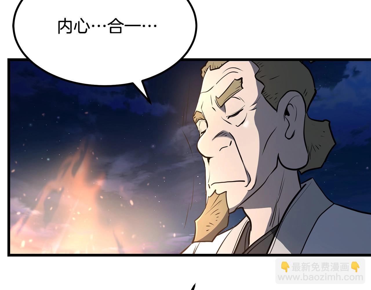 🍔老朽无敌 第93话 先手 第6页