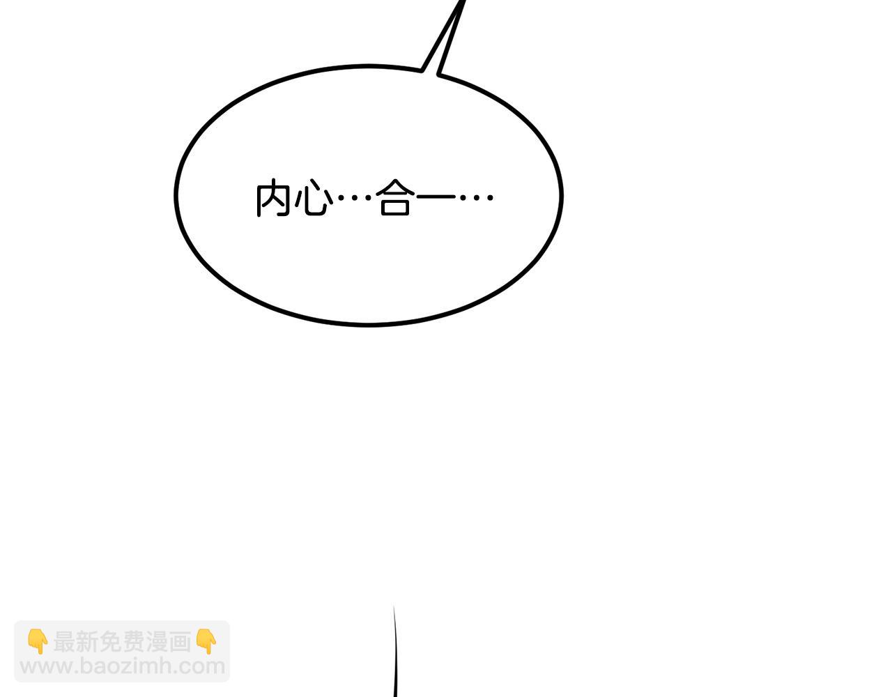 🍔老朽无敌 第93话 先手 第7页