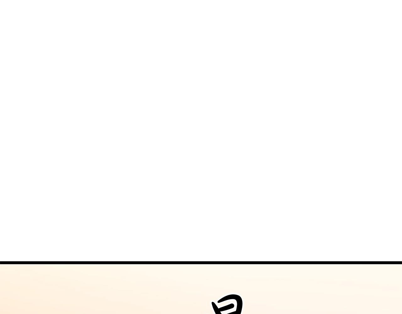 🍔老朽无敌 第95话 阵法 第1页