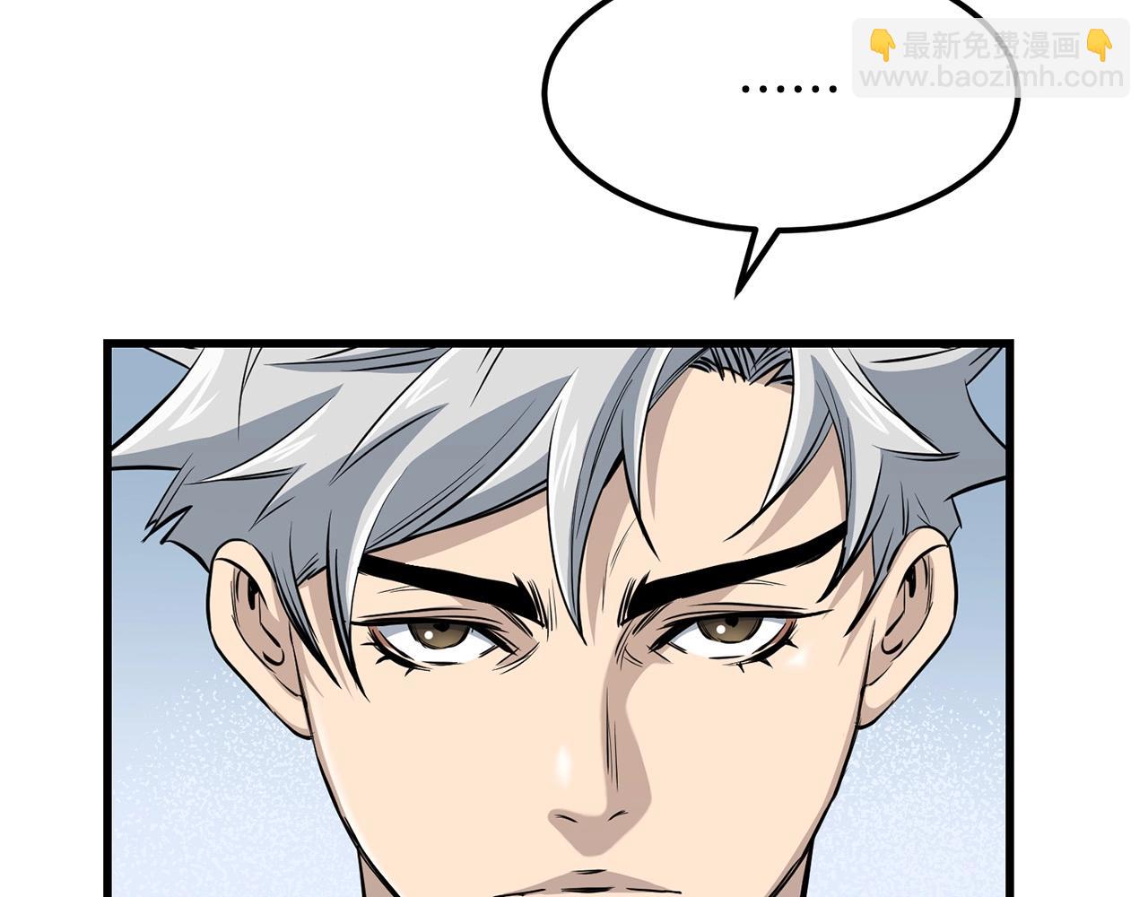 🍔老朽无敌 第95话 阵法 第10页