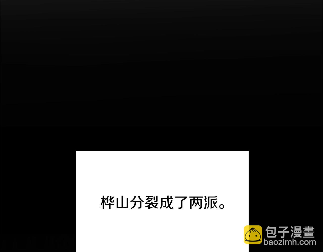🍔老朽无敌 第95话 阵法 第13页