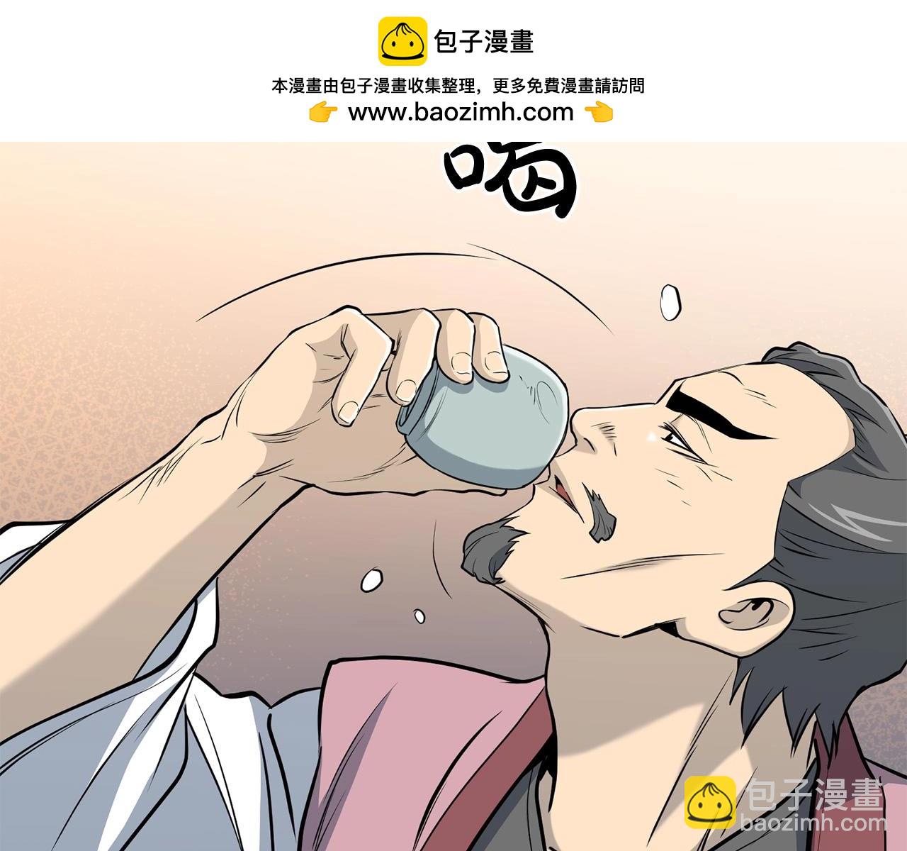 🍔老朽无敌 第95话 阵法 第2页