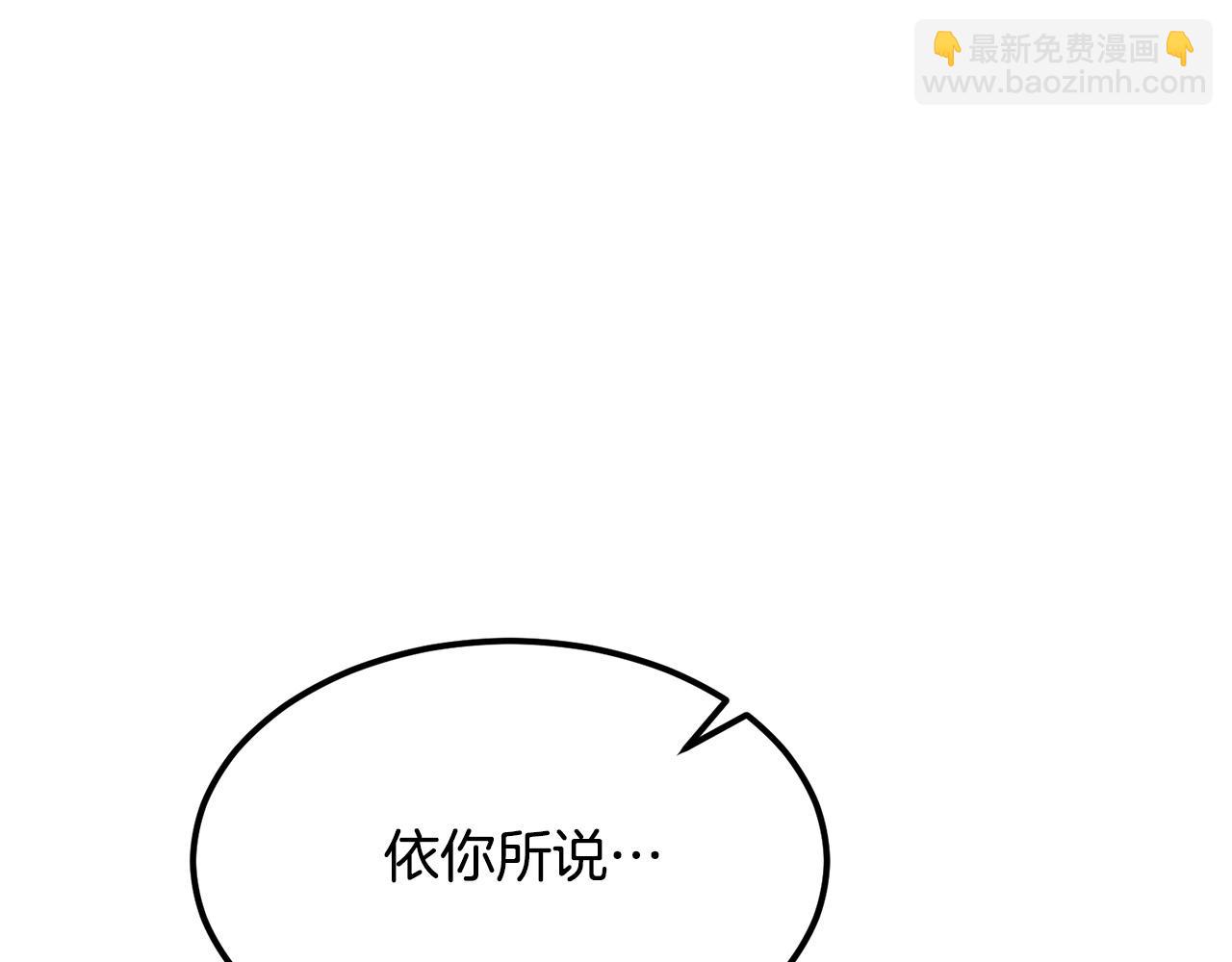 🍔老朽无敌 第95话 阵法 第30页