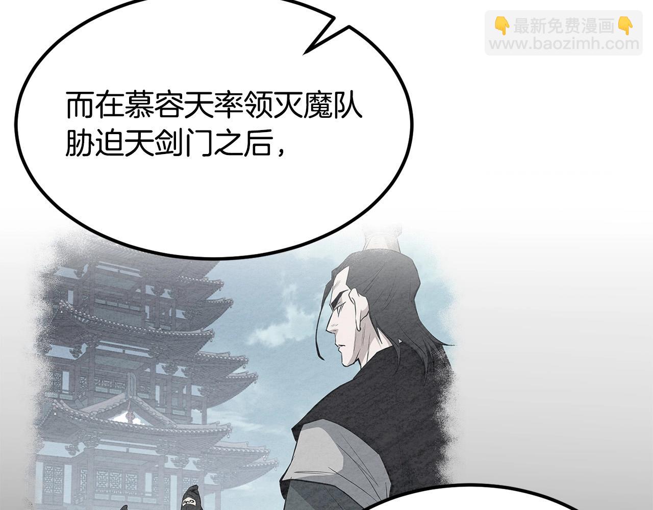 🍔老朽无敌 第95话 阵法 第32页