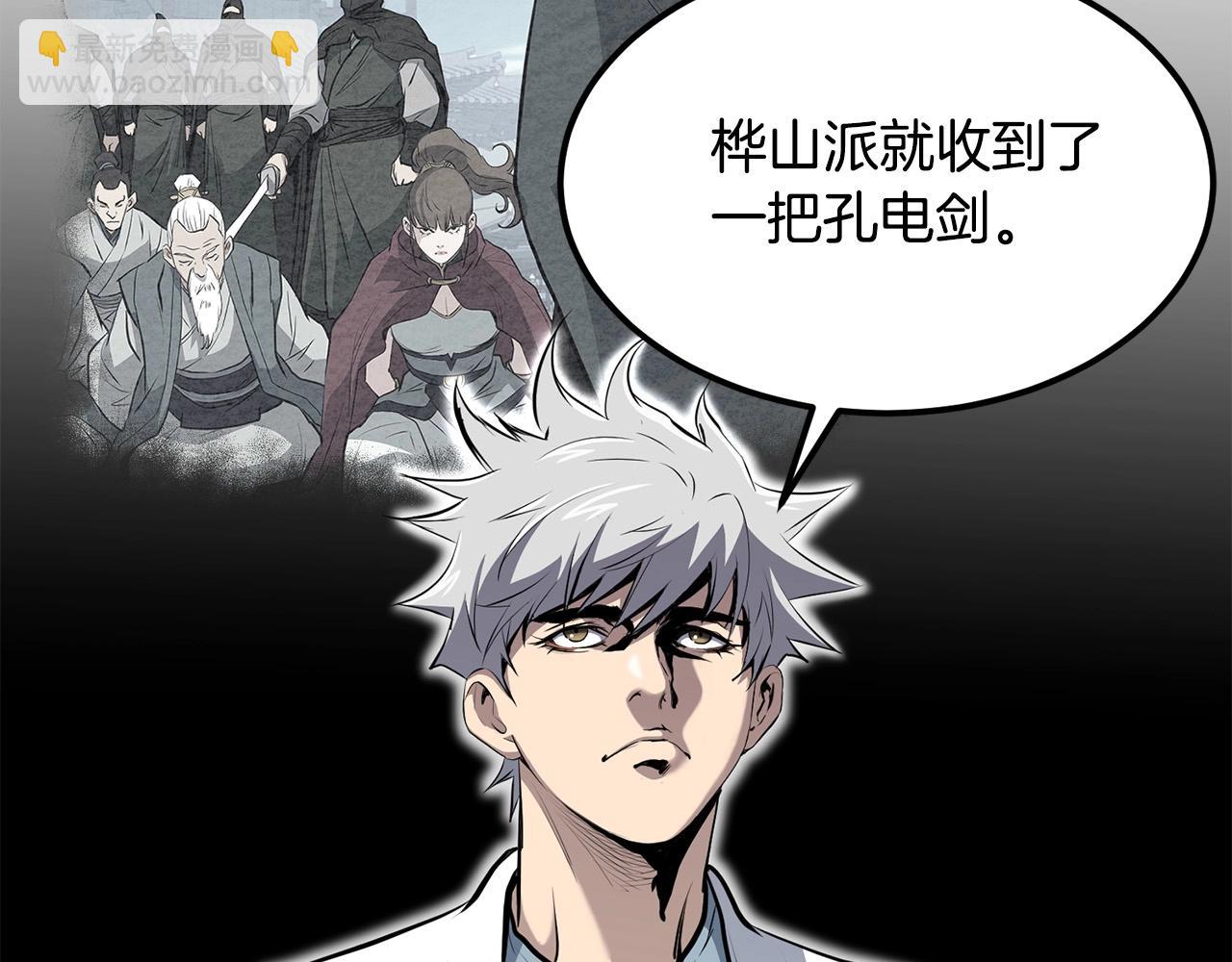 🍔老朽无敌 第95话 阵法 第33页