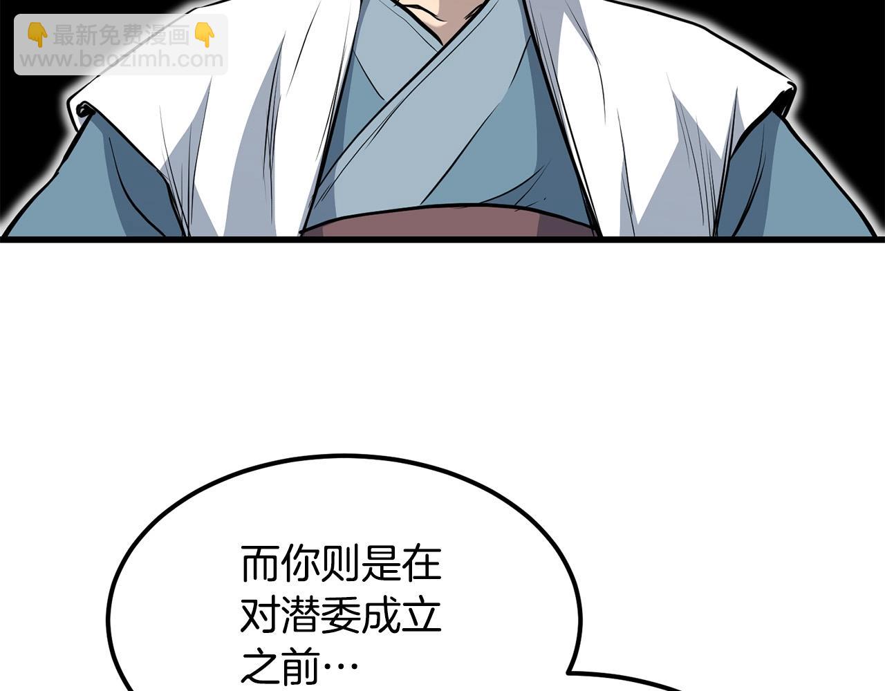 🍔老朽无敌 第95话 阵法 第34页