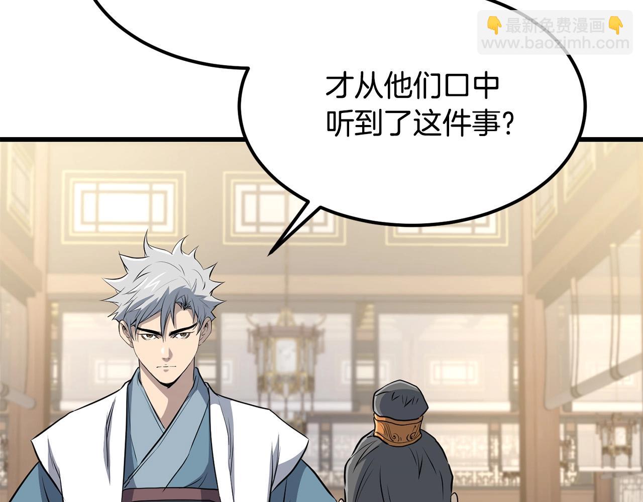 🍔老朽无敌 第95话 阵法 第35页