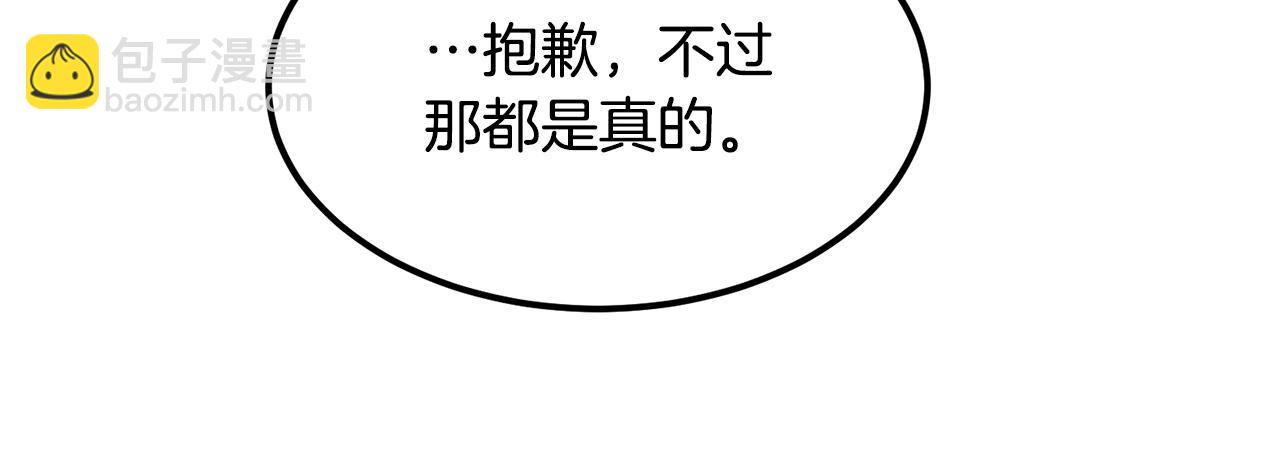 🍔老朽无敌 第95话 阵法 第37页