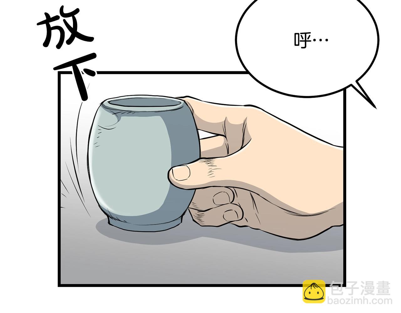 🍔老朽无敌 第95话 阵法 第4页