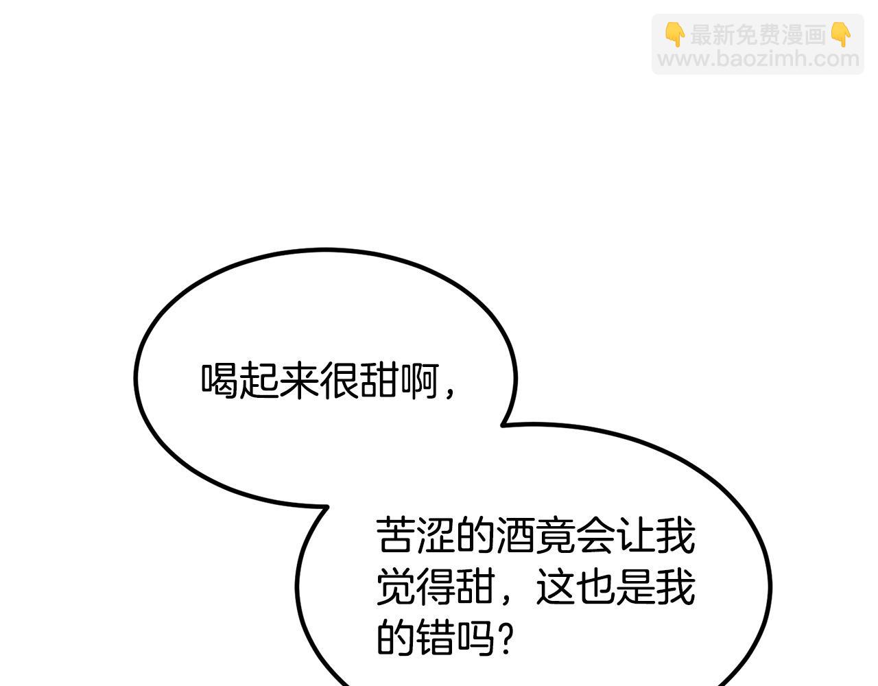 🍔老朽无敌 第95话 阵法 第5页