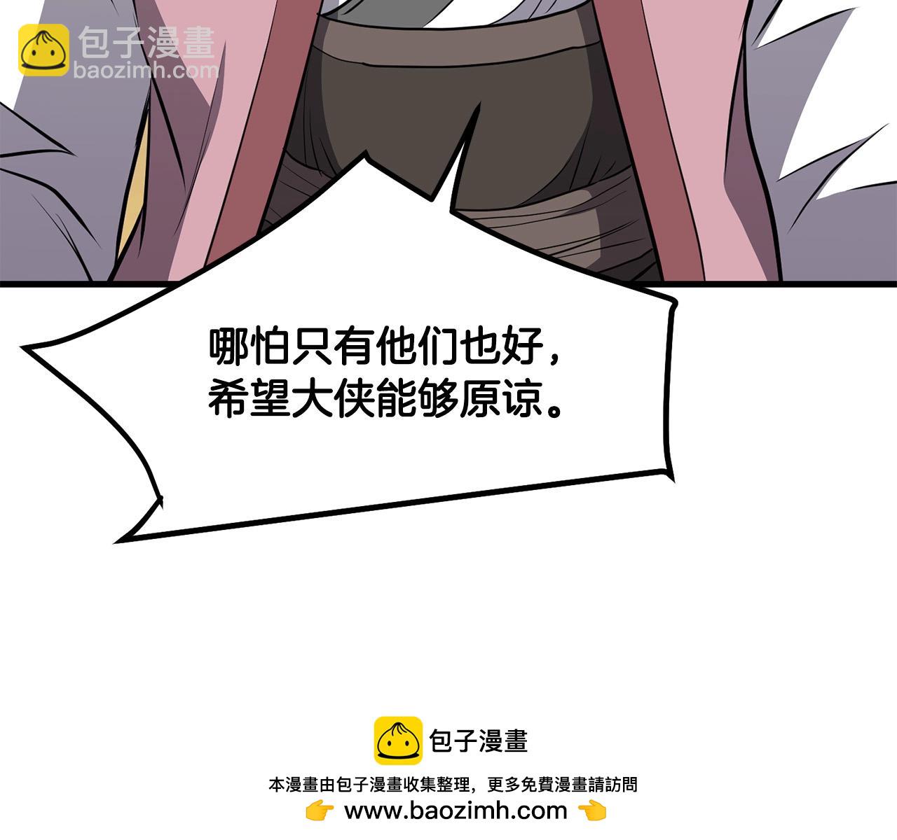 🍔老朽无敌 第95话 阵法 第50页