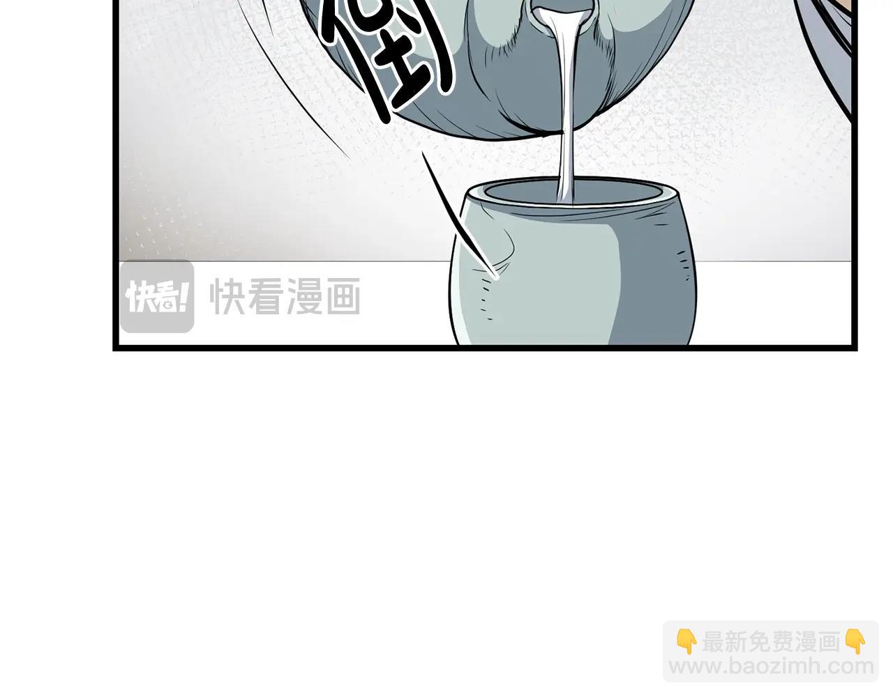 🍔老朽无敌 第95话 阵法 第7页