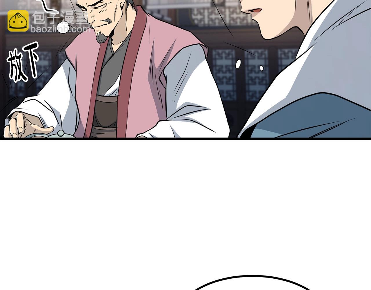 🍔老朽无敌 第95话 阵法 第9页