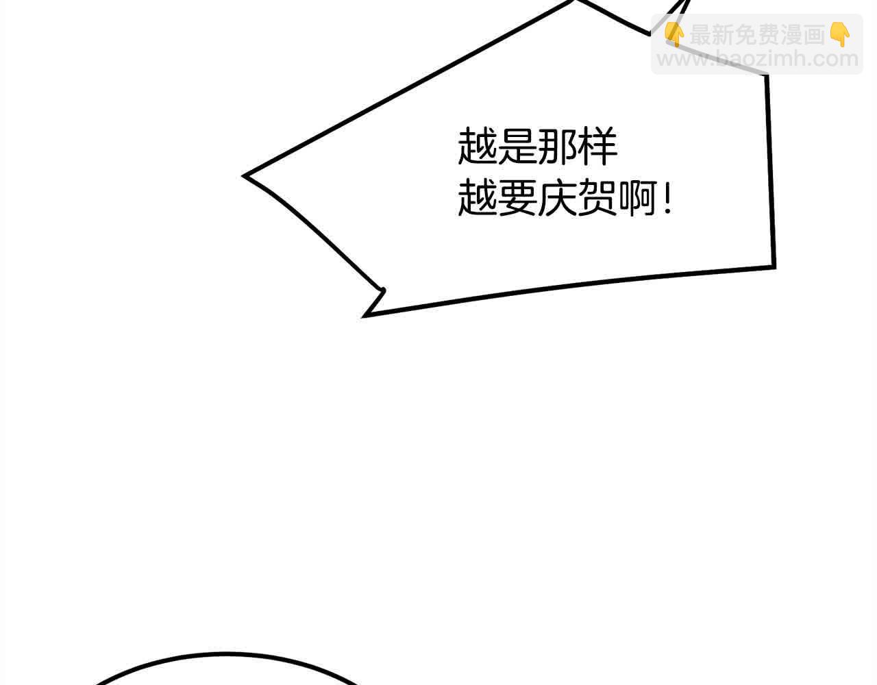 🍔老朽无敌 第97话 神奇的武功 第10页