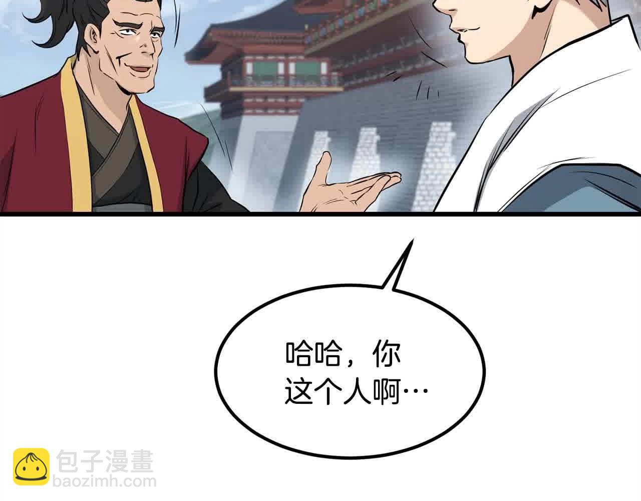 🍔老朽无敌 第97话 神奇的武功 第12页