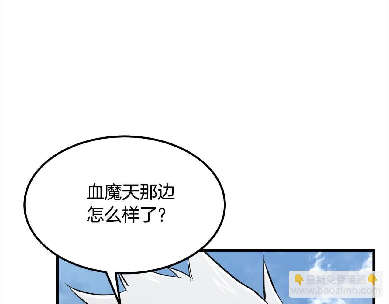 🍔老朽无敌 第97话 神奇的武功 第14页