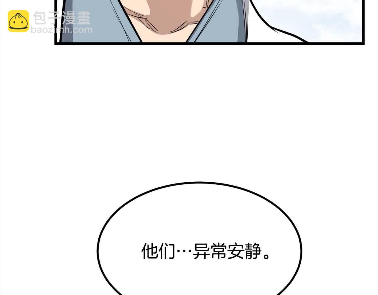 🍔老朽无敌 第97话 神奇的武功 第16页
