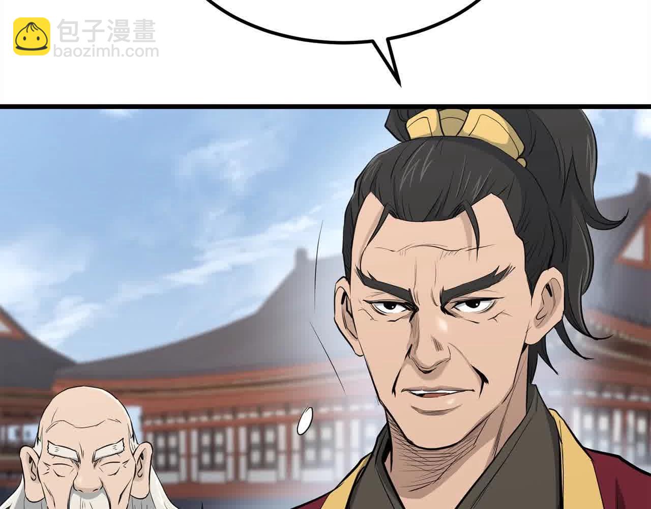 🍔老朽无敌 第97话 神奇的武功 第17页