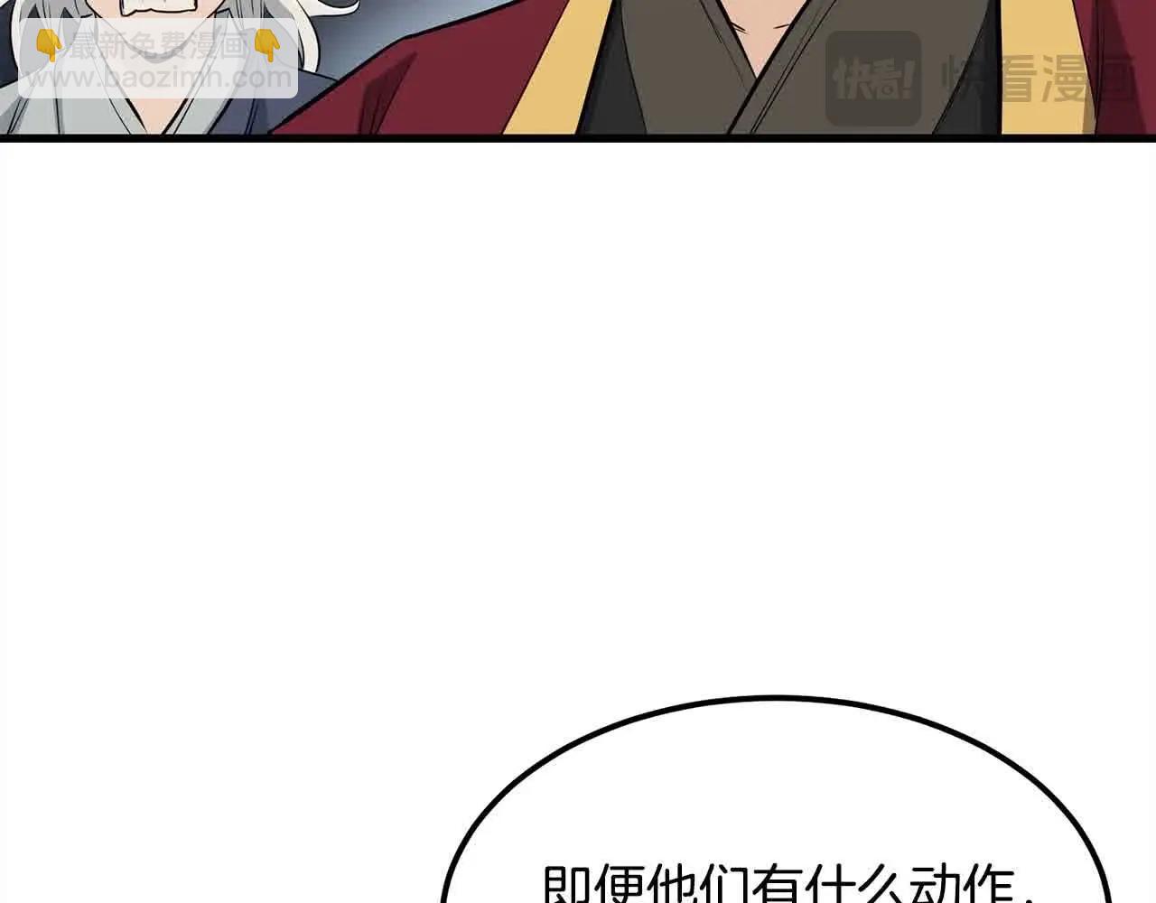 🍔老朽无敌 第97话 神奇的武功 第18页