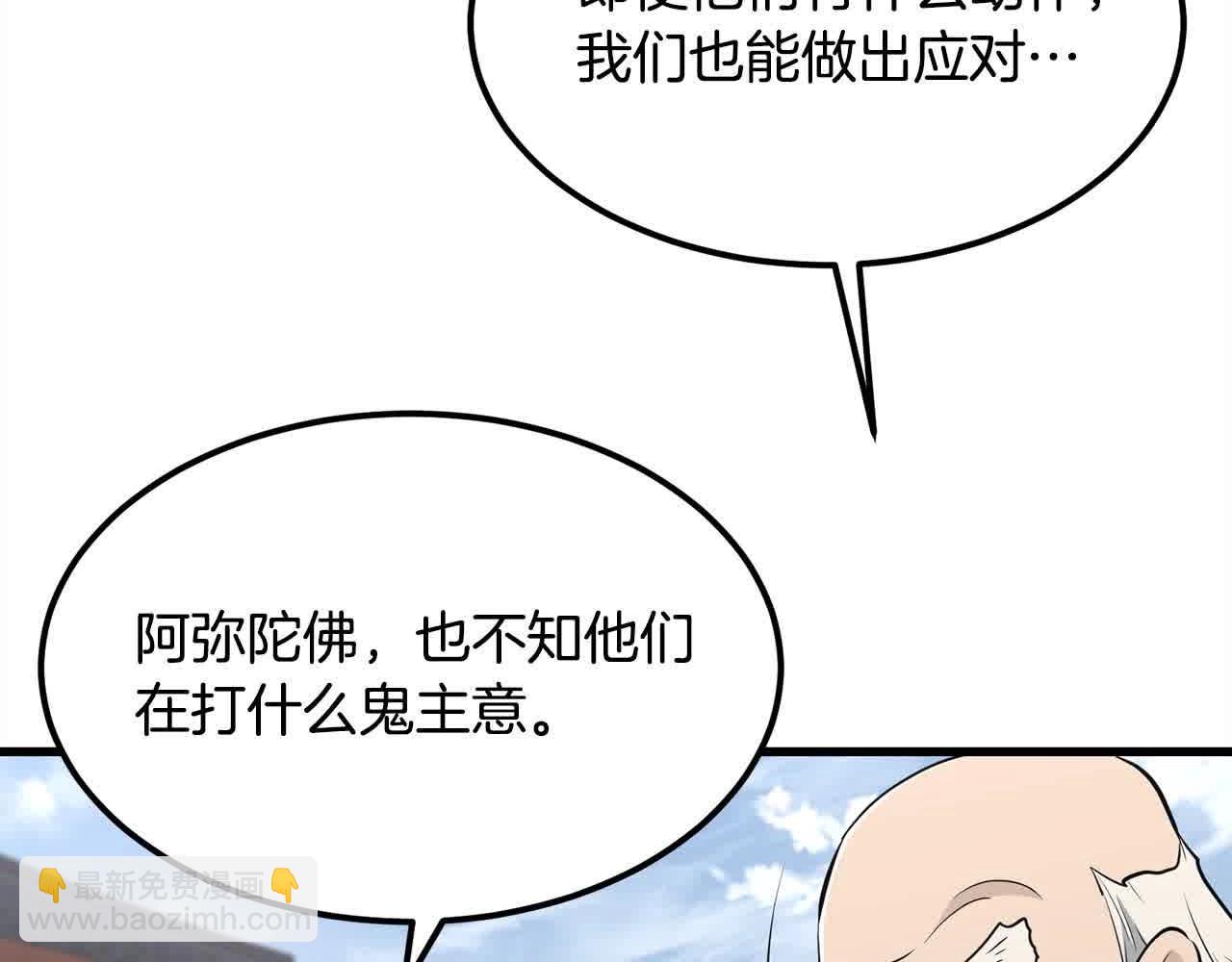 🍔老朽无敌 第97话 神奇的武功 第19页