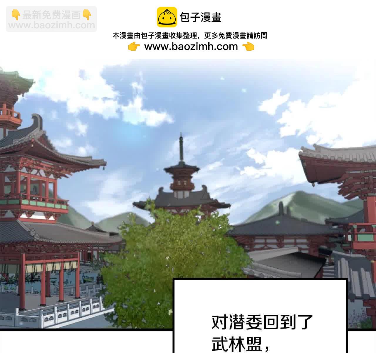 🍔老朽无敌 第97话 神奇的武功 第2页