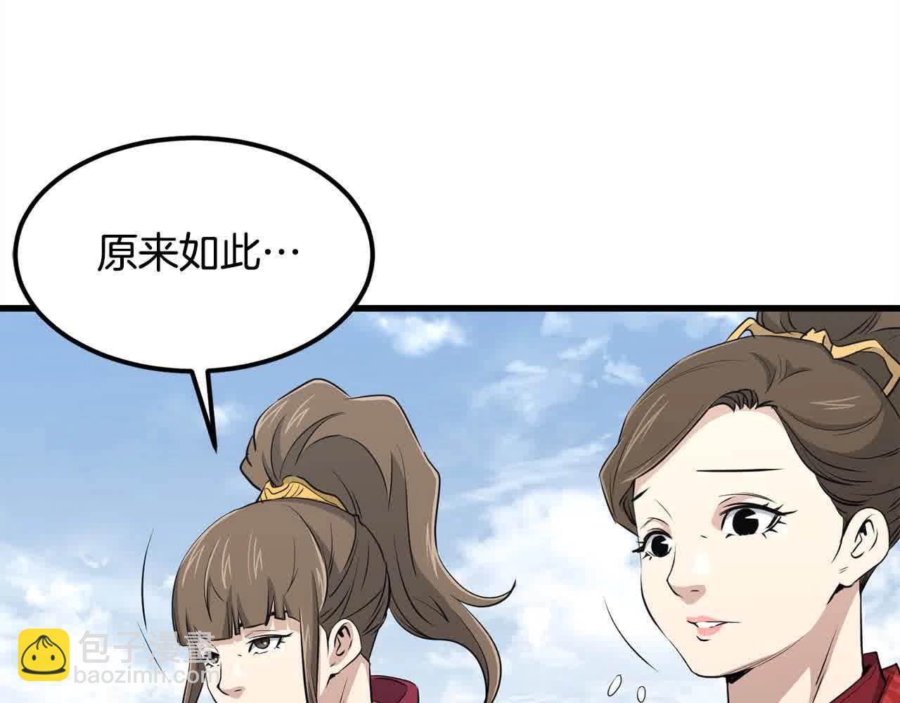 🍔老朽无敌 第97话 神奇的武功 第21页