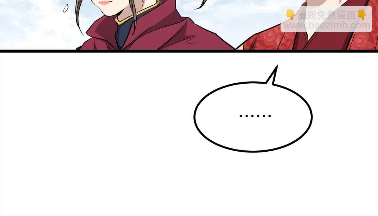 🍔老朽无敌 第97话 神奇的武功 第22页