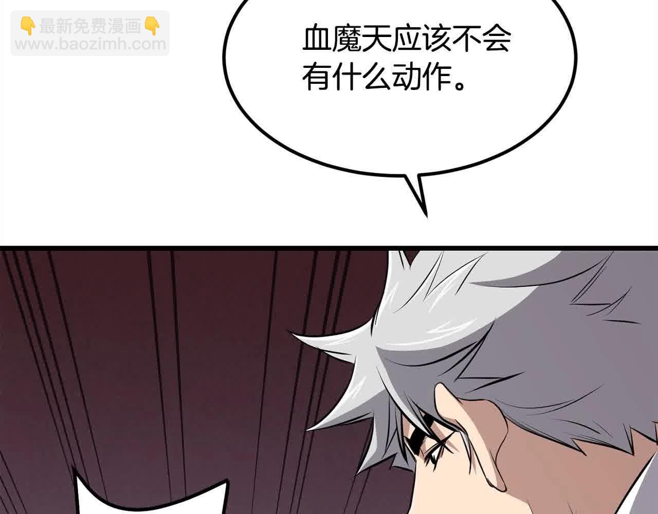 🍔老朽无敌 第97话 神奇的武功 第27页