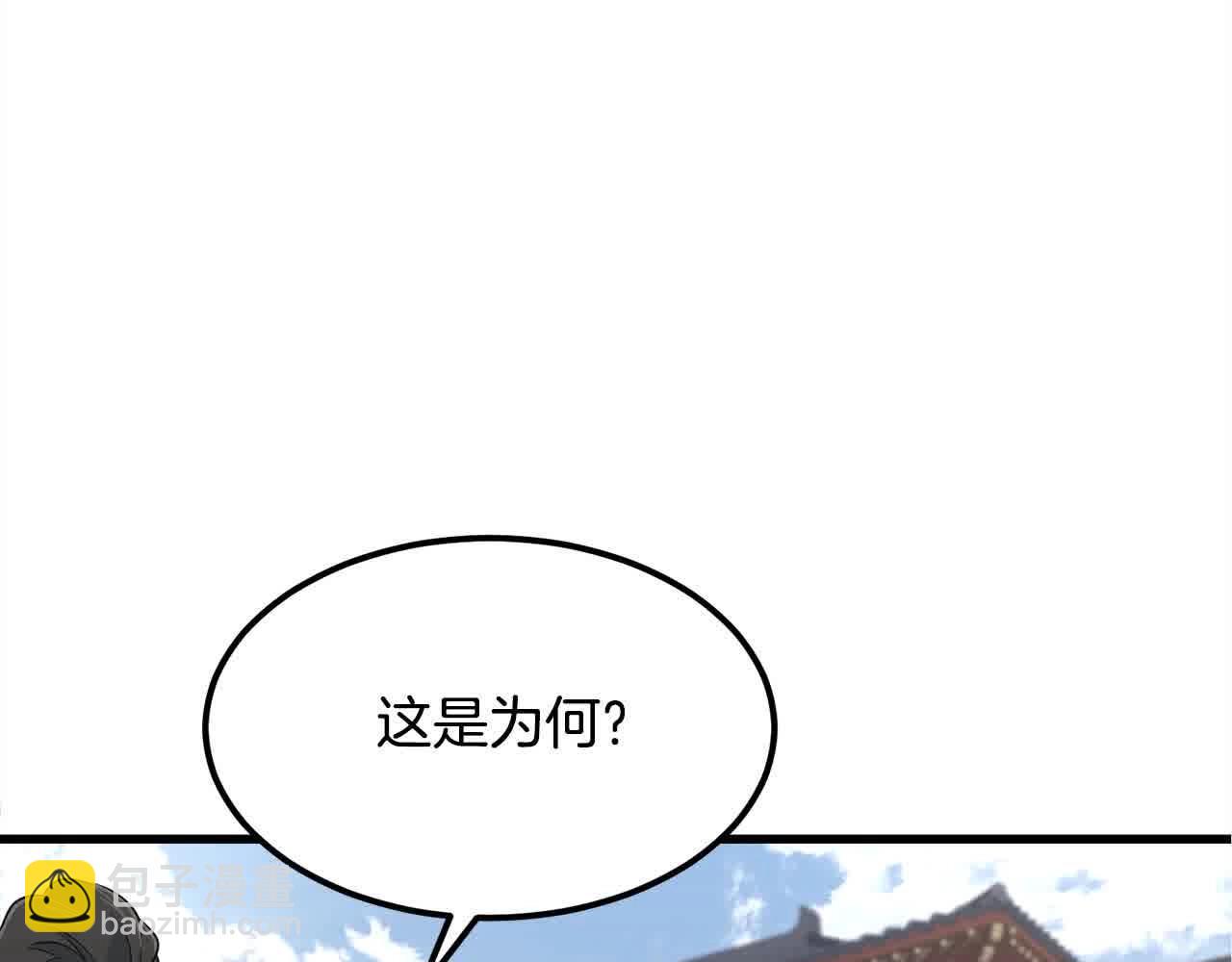 🍔老朽无敌 第97话 神奇的武功 第29页