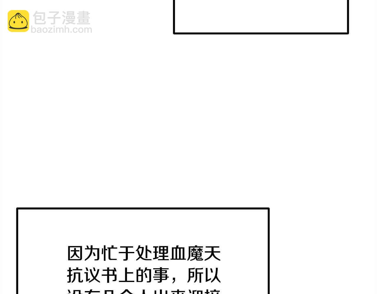 🍔老朽无敌 第97话 神奇的武功 第3页