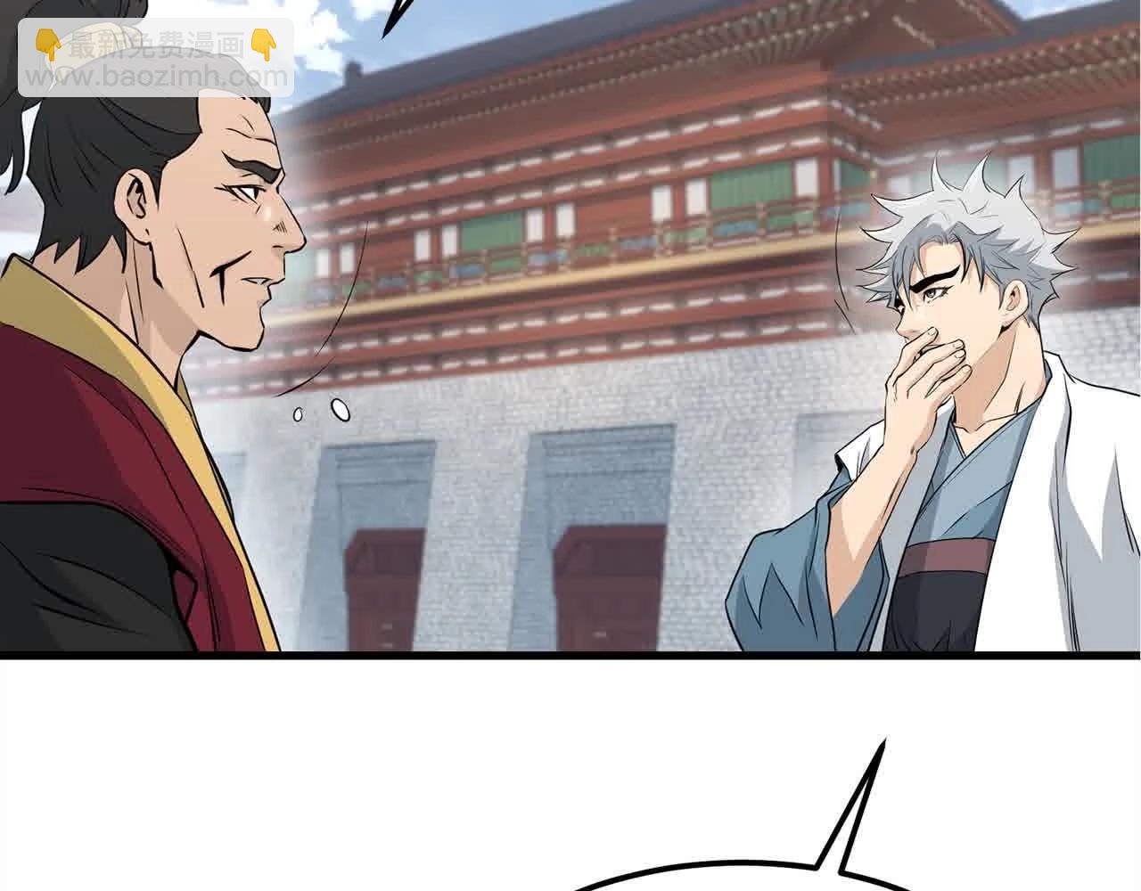🍔老朽无敌 第97话 神奇的武功 第30页