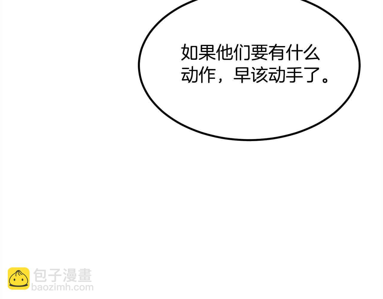 🍔老朽无敌 第97话 神奇的武功 第31页